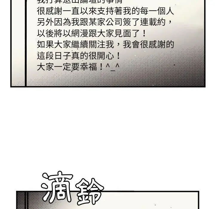 漫画《伊卡洛斯》第29话第45张图