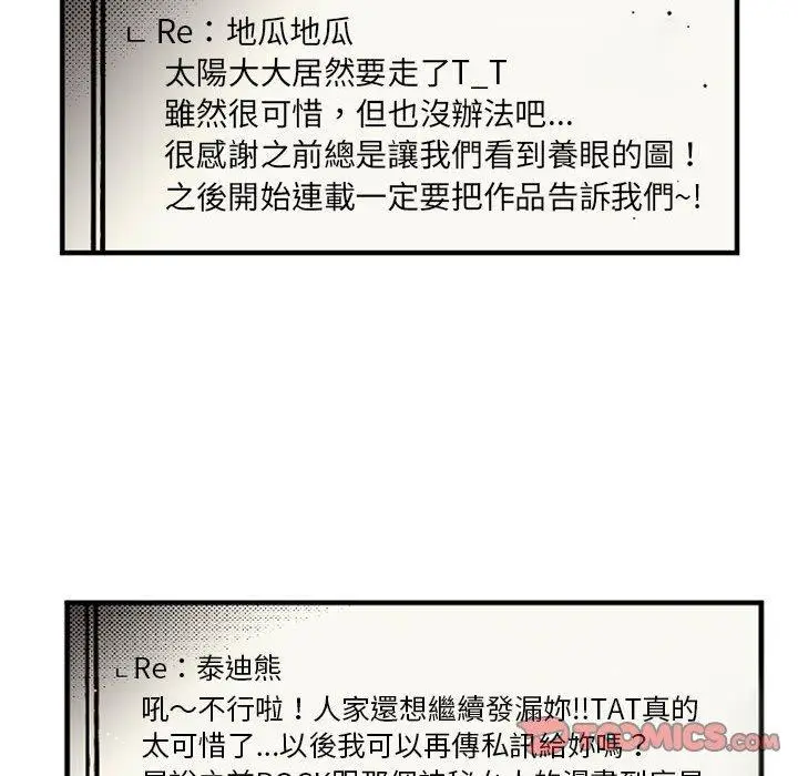 漫画《伊卡洛斯》第29话第46张图