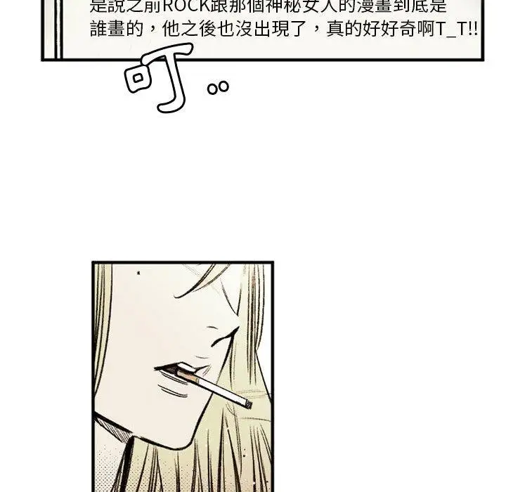 漫画《伊卡洛斯》第29话第47张图