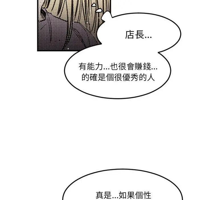 漫画《伊卡洛斯》第29话第48张图
