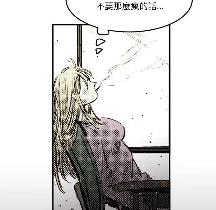 漫画《伊卡洛斯》第29话第49张图