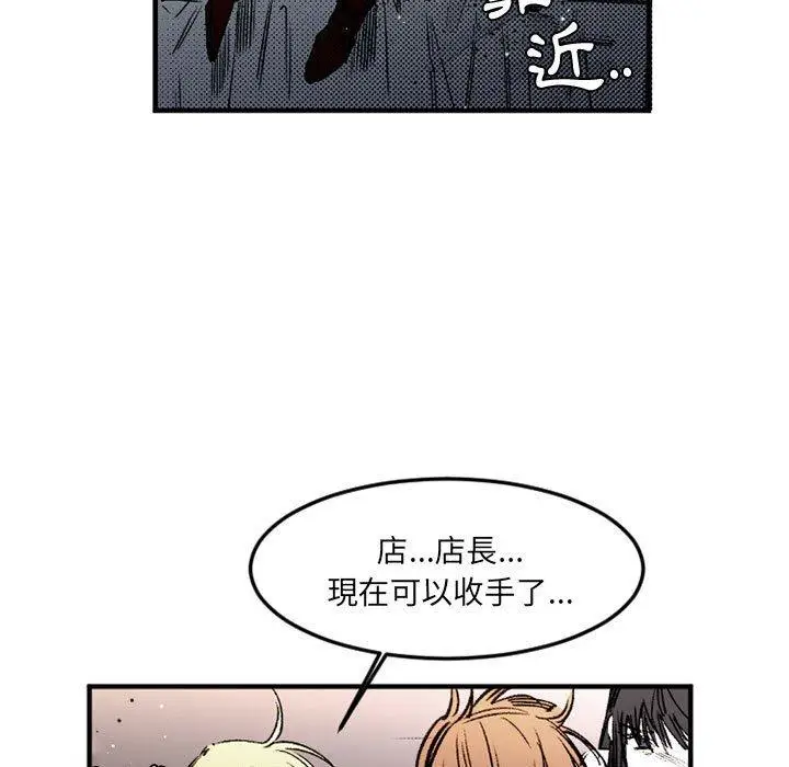 漫画《伊卡洛斯》第29话第5张图