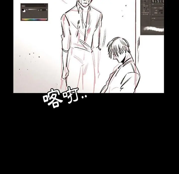 漫画《伊卡洛斯》第29话第55张图