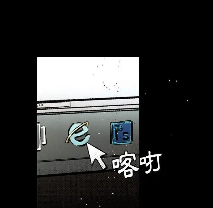 漫画《伊卡洛斯》第29话第57张图