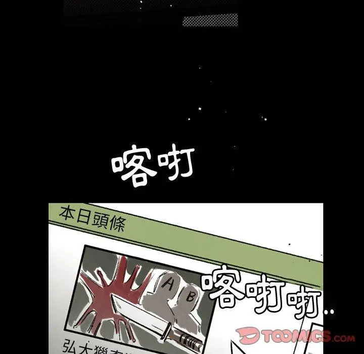 漫画《伊卡洛斯》第29话第58张图