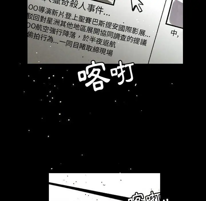 漫画《伊卡洛斯》第29话第59张图