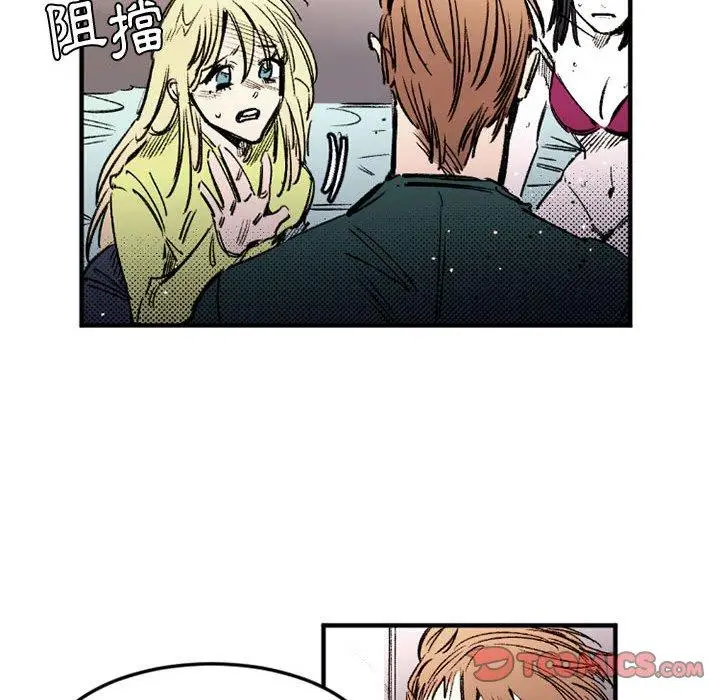 漫画《伊卡洛斯》第29话第6张图