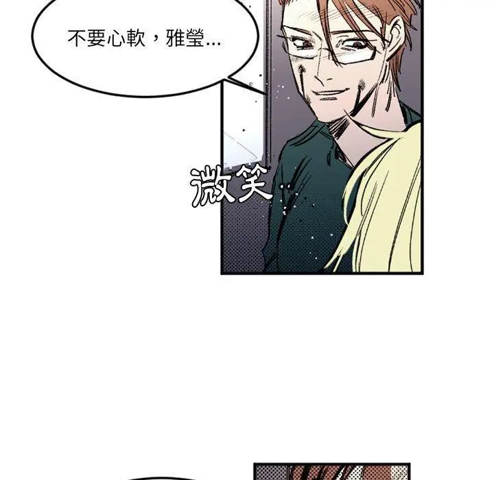 漫画《伊卡洛斯》第29话第7张图