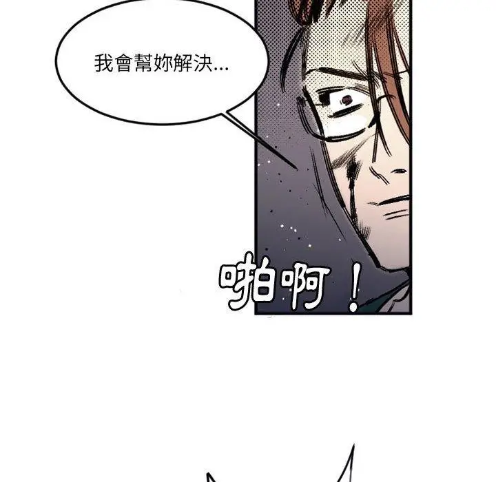 漫画《伊卡洛斯》第29话第8张图