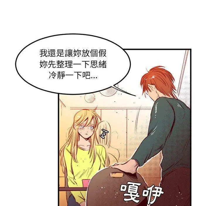 漫画《伊卡洛斯》第25话第11张图
