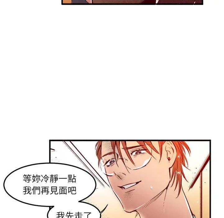 漫画《伊卡洛斯》第25话第12张图