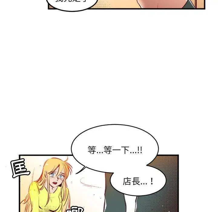 漫画《伊卡洛斯》第25话第13张图