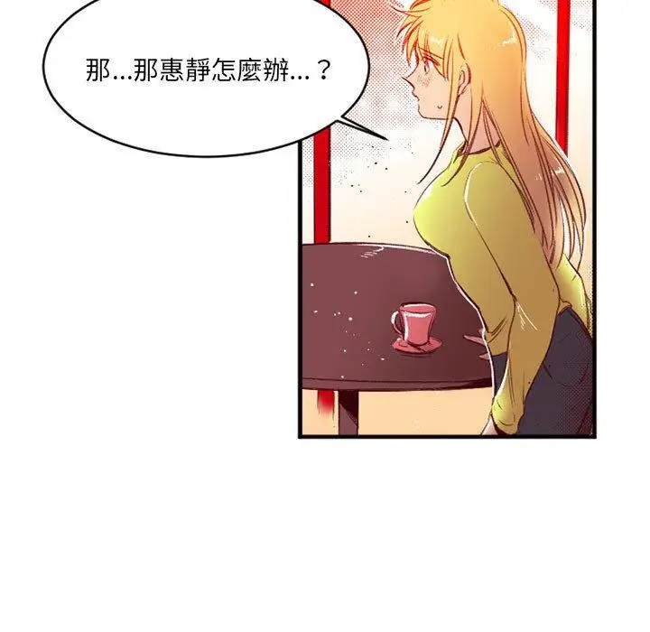 漫画《伊卡洛斯》第25话第15张图