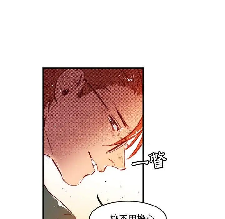 漫画《伊卡洛斯》第25话第16张图