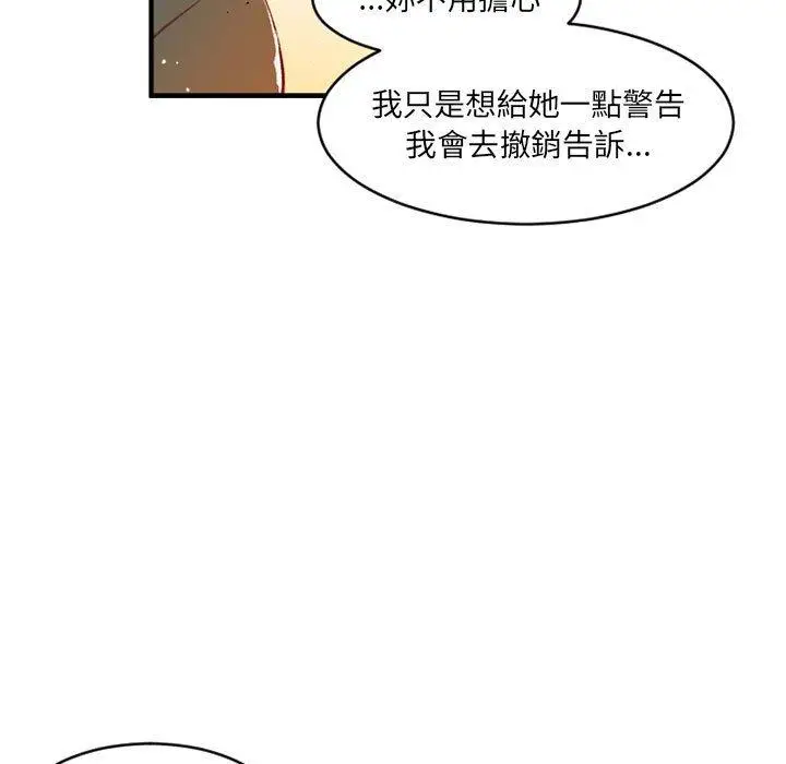漫画《伊卡洛斯》第25话第17张图