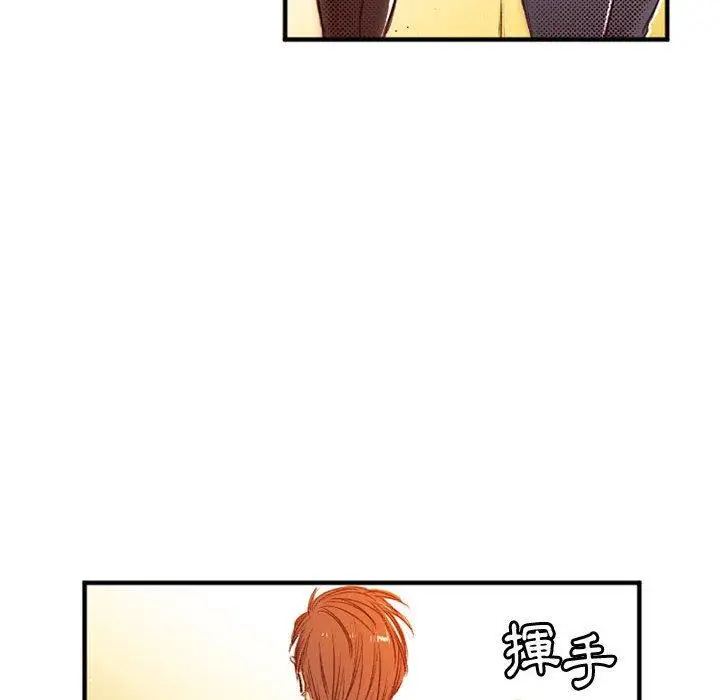 漫画《伊卡洛斯》第25话第20张图