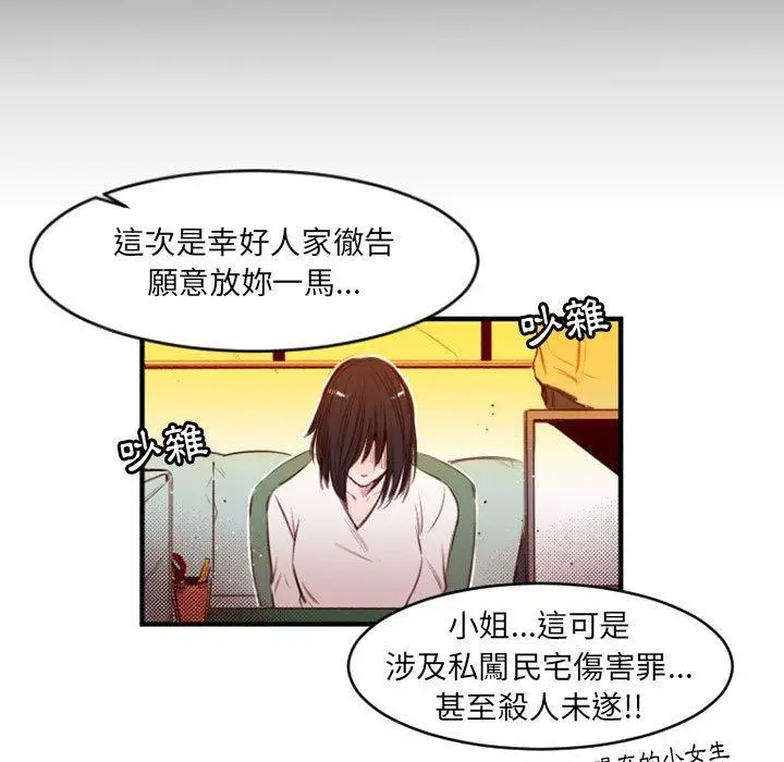漫画《伊卡洛斯》第25话第23张图