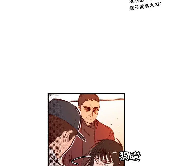 漫画《伊卡洛斯》第25话第24张图