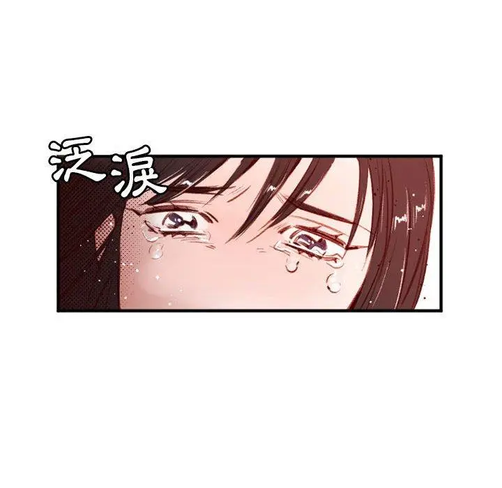 漫画《伊卡洛斯》第25话第39张图