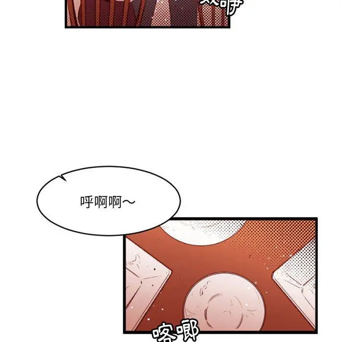 漫画《伊卡洛斯》第25话第47张图