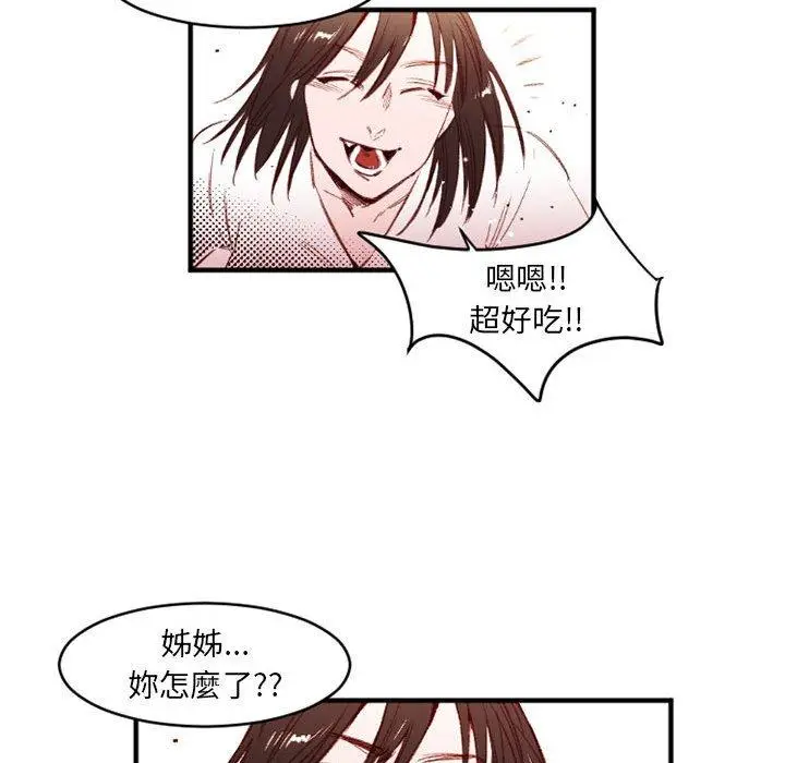 漫画《伊卡洛斯》第25话第51张图
