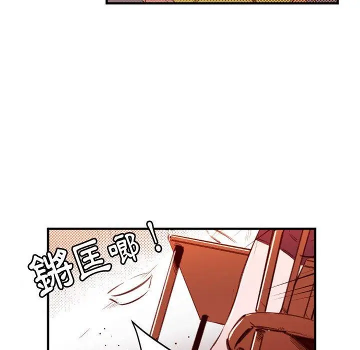 漫画《伊卡洛斯》第25话第56张图