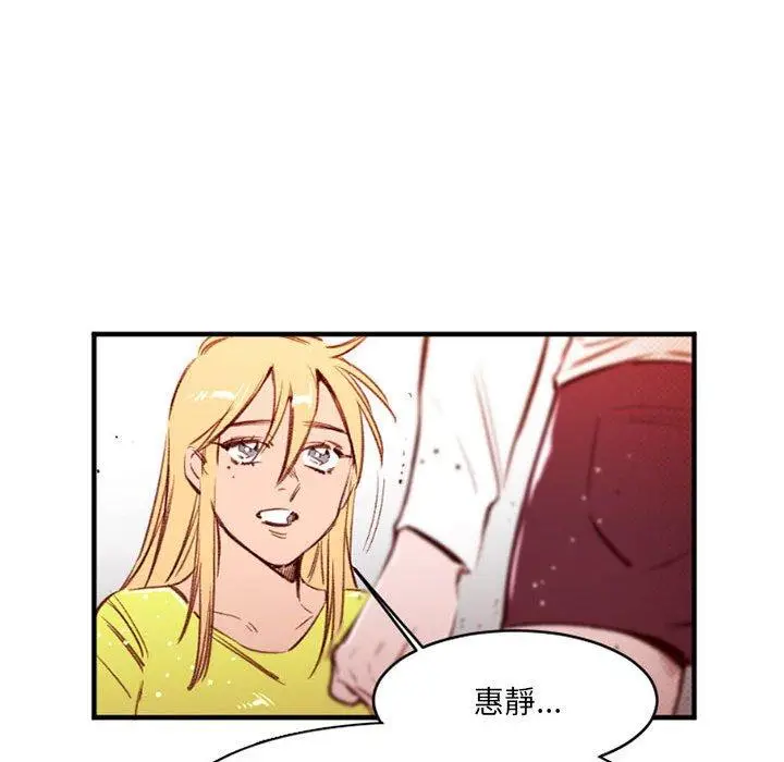漫画《伊卡洛斯》第25话第59张图