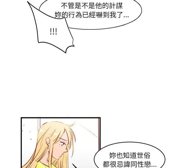 漫画《伊卡洛斯》第25话第60张图