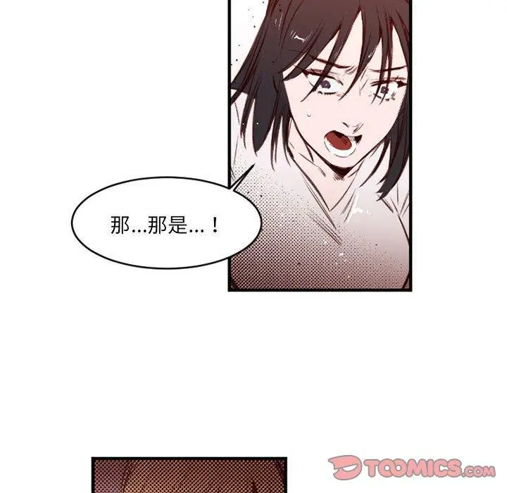 漫画《伊卡洛斯》第25话第62张图