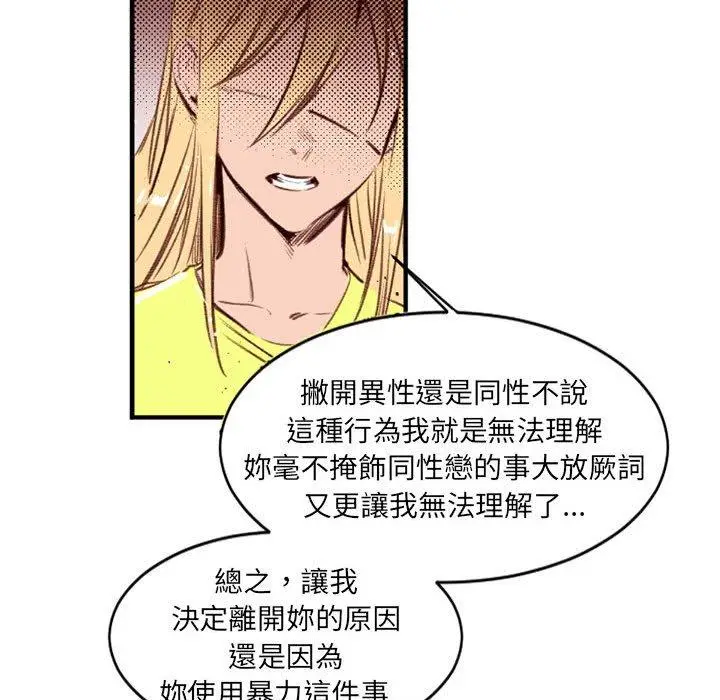 漫画《伊卡洛斯》第25话第63张图