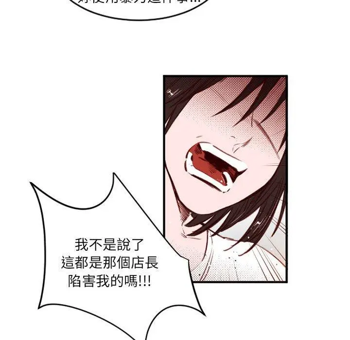 漫画《伊卡洛斯》第25话第64张图