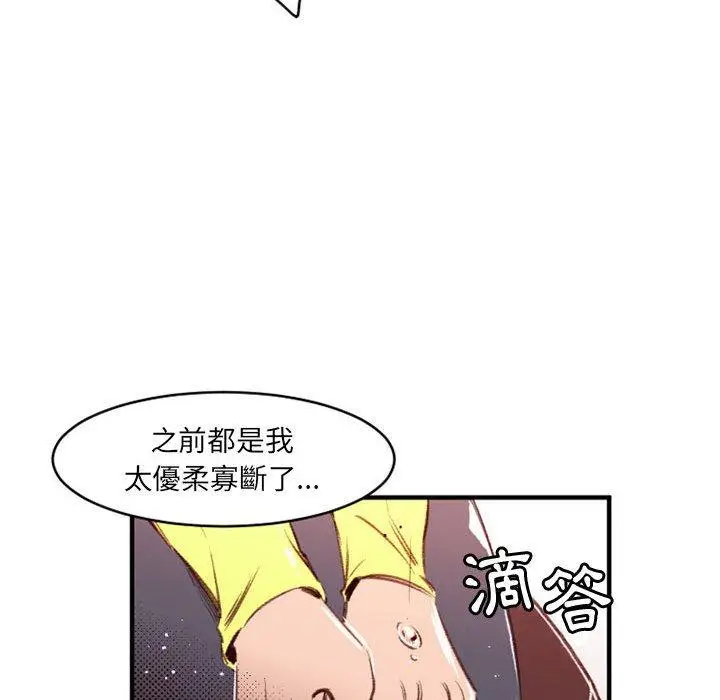 漫画《伊卡洛斯》第25话第65张图