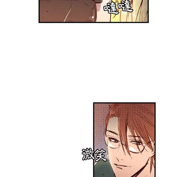 漫画《伊卡洛斯》第25话第76张图