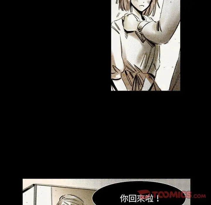 漫画《伊卡洛斯》第14话第10张图