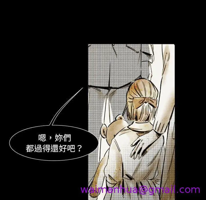 漫画《伊卡洛斯》第14话第13张图