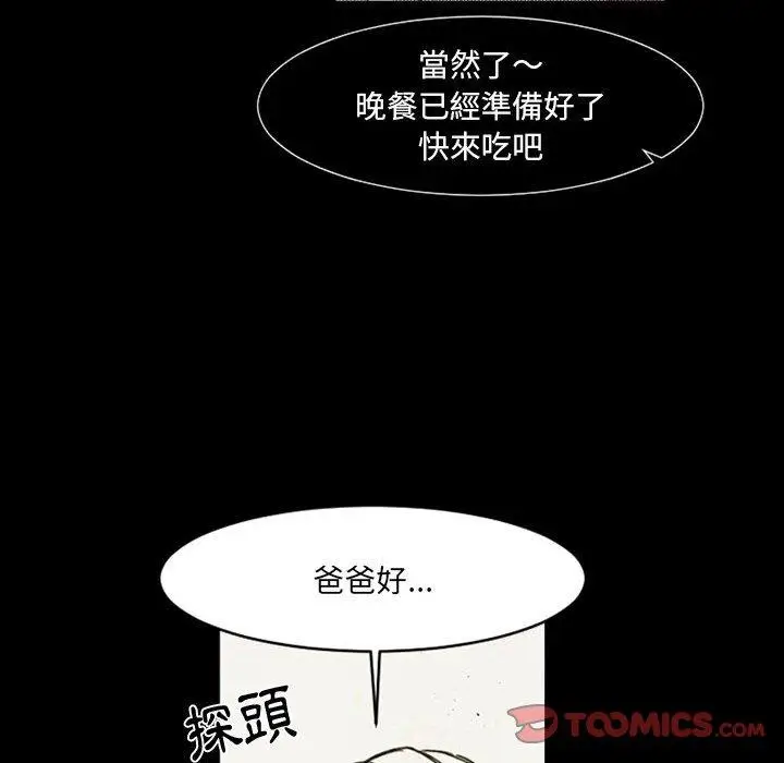 漫画《伊卡洛斯》第14话第14张图