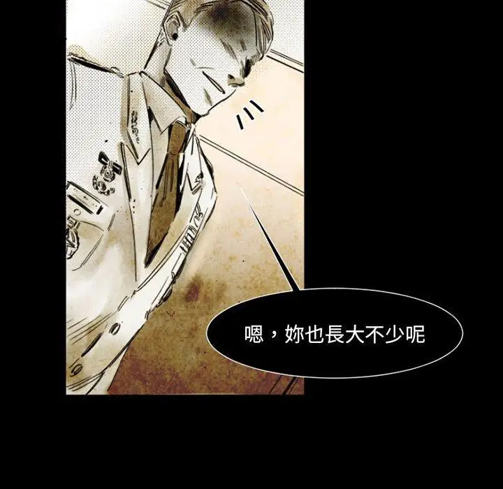 漫画《伊卡洛斯》第14话第16张图