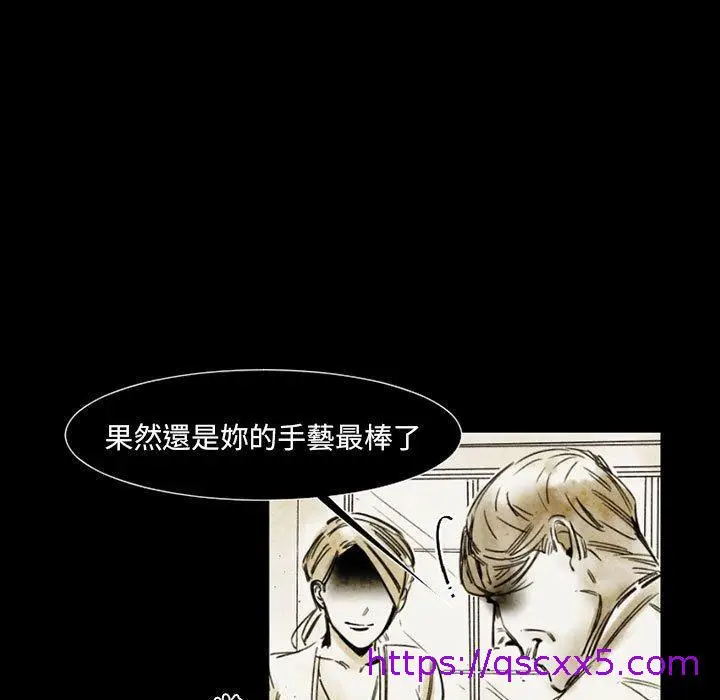 漫画《伊卡洛斯》第14话第17张图