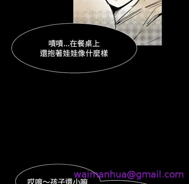 漫画《伊卡洛斯》第14话第21张图