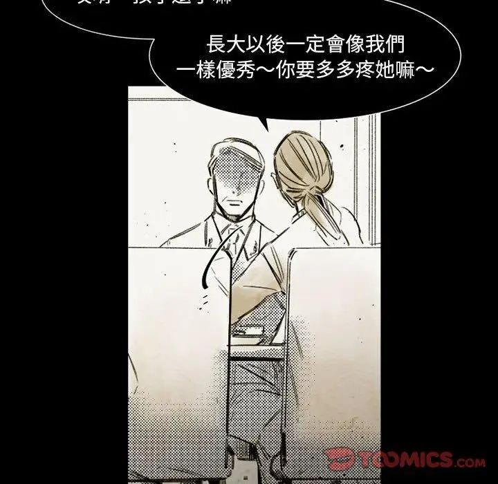 漫画《伊卡洛斯》第14话第22张图