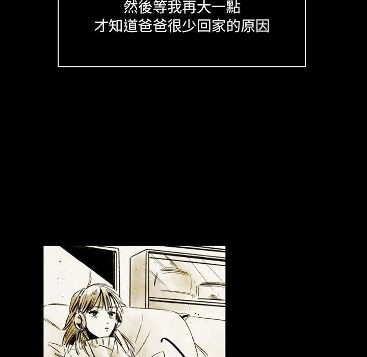 漫画《伊卡洛斯》第14话第27张图