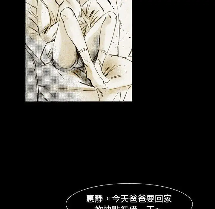 漫画《伊卡洛斯》第14话第28张图