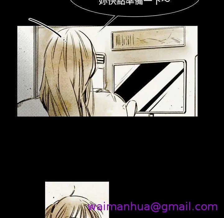 漫画《伊卡洛斯》第14话第29张图