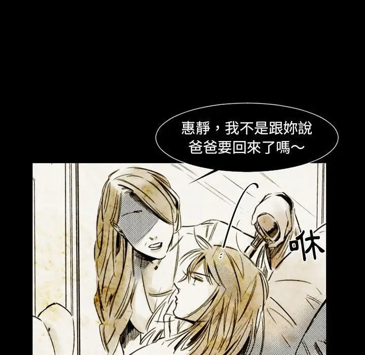 漫画《伊卡洛斯》第14话第31张图