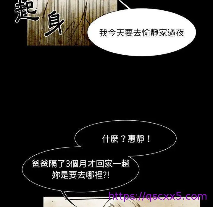漫画《伊卡洛斯》第14话第33张图