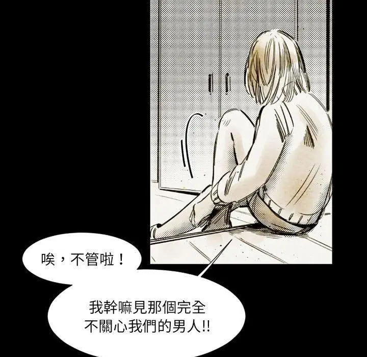漫画《伊卡洛斯》第14话第35张图