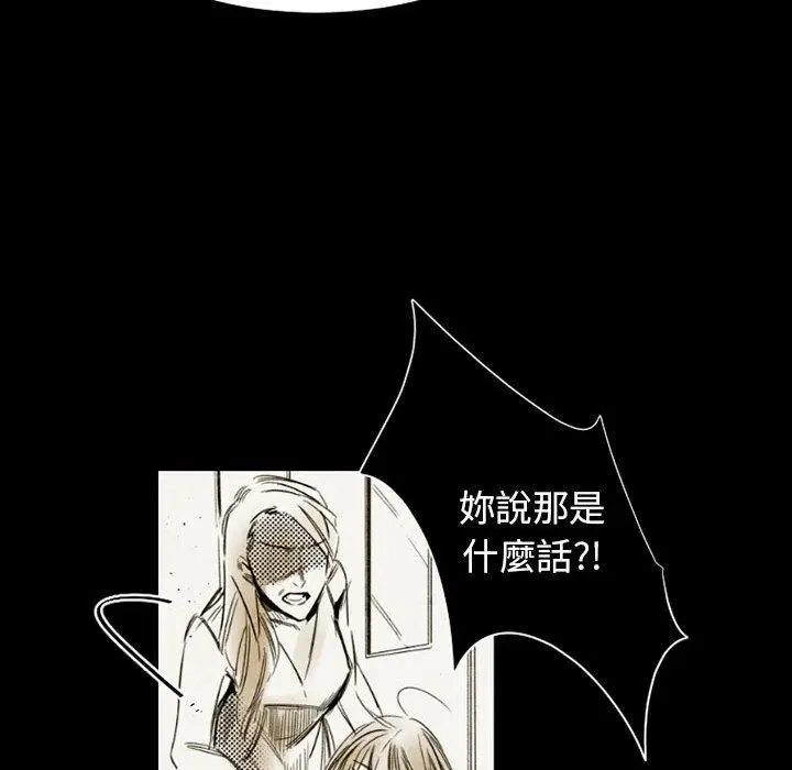 漫画《伊卡洛斯》第14话第36张图