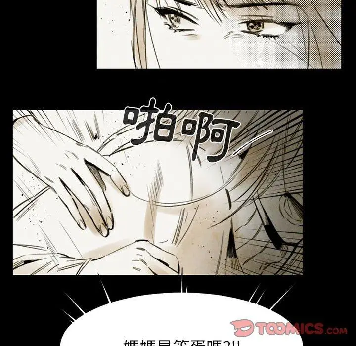 漫画《伊卡洛斯》第14话第38张图