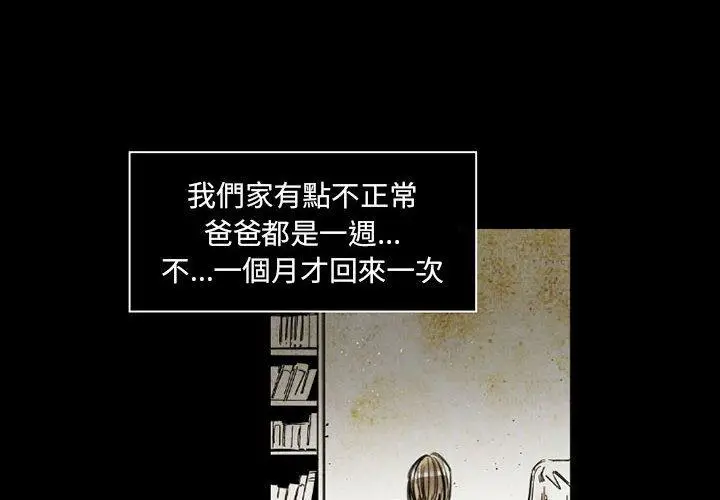 漫画《伊卡洛斯》第14话第4张图