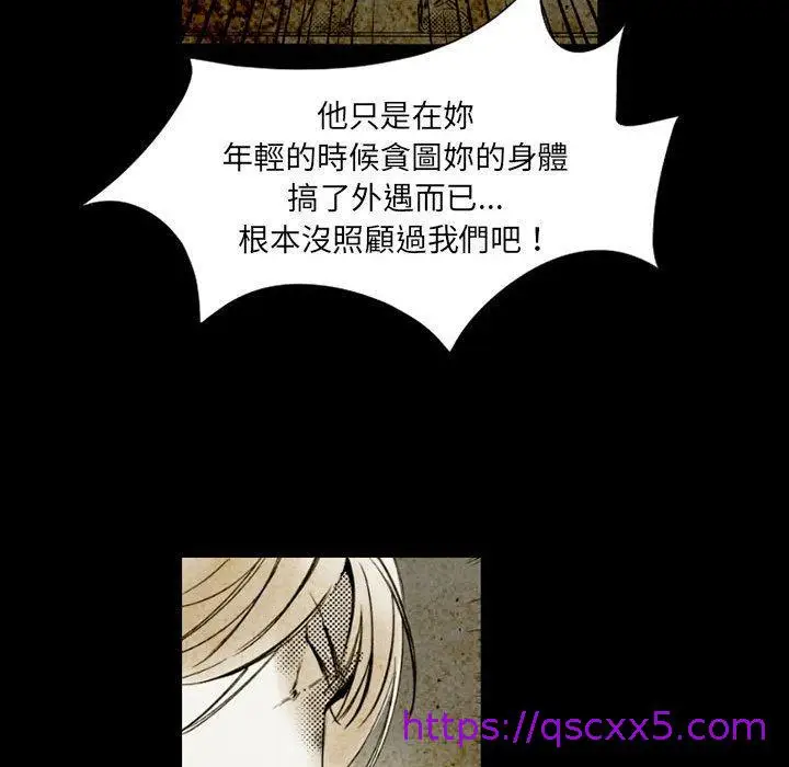 漫画《伊卡洛斯》第14话第41张图